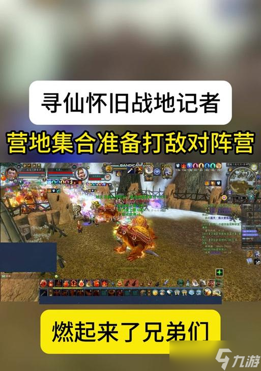 寻仙中响马的简单打法是什么？有哪些技巧？