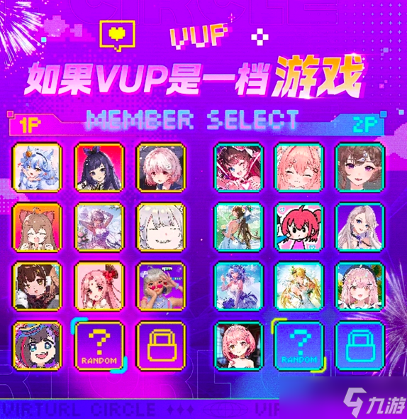 《虚环》东雪莲介绍