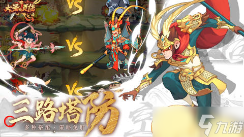 西游高爆手機(jī)手游下載介紹2025 優(yōu)質(zhì)的西游手機(jī)游戲匯總截圖