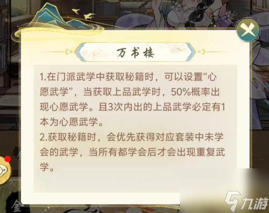 《华夏千秋》人物加点攻略