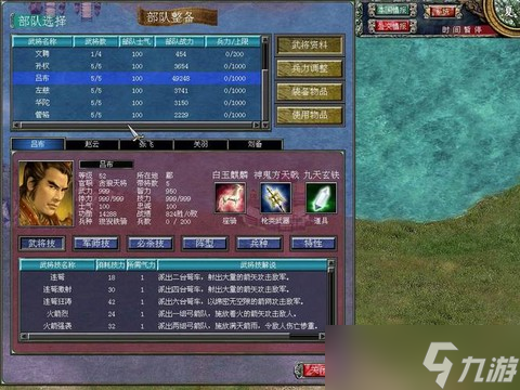 三国群英传7怎么刷神仙