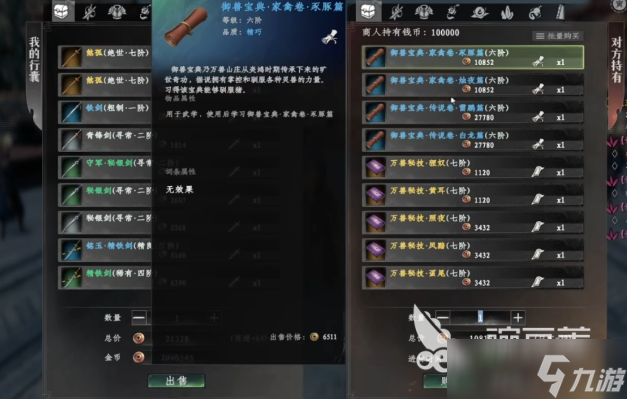 下一站江湖2雷鹏在哪 下一站江湖2手游雷鹏位置