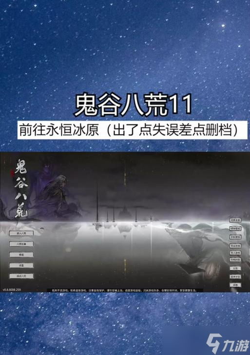 鬼谷八荒不能读档解决方案（实用技巧让你不再被无法读档困扰）