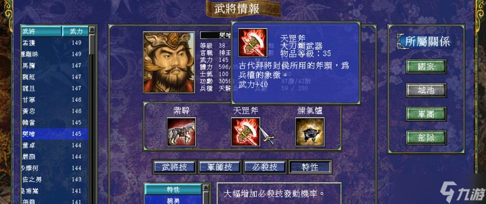 《三国群英传7》最新攻略大揭秘（从游戏初探到高手进阶）