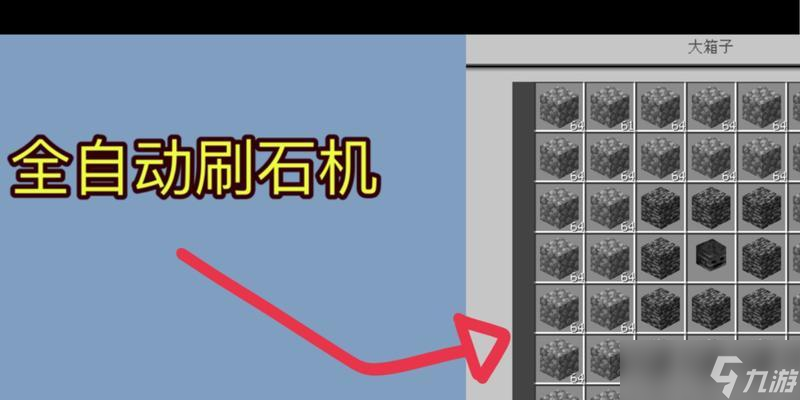 《我的世界》全自动凋灵刷石机制作教程 让你轻松打造高效刷石工具 