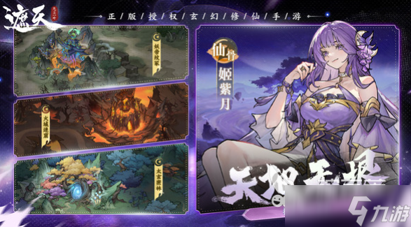 遮天凡塵一葉手游下載地址 遮天凡塵一葉游戲在哪下載