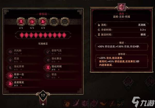 《泰坦之旅2》多重触发旋风斩Build攻略
