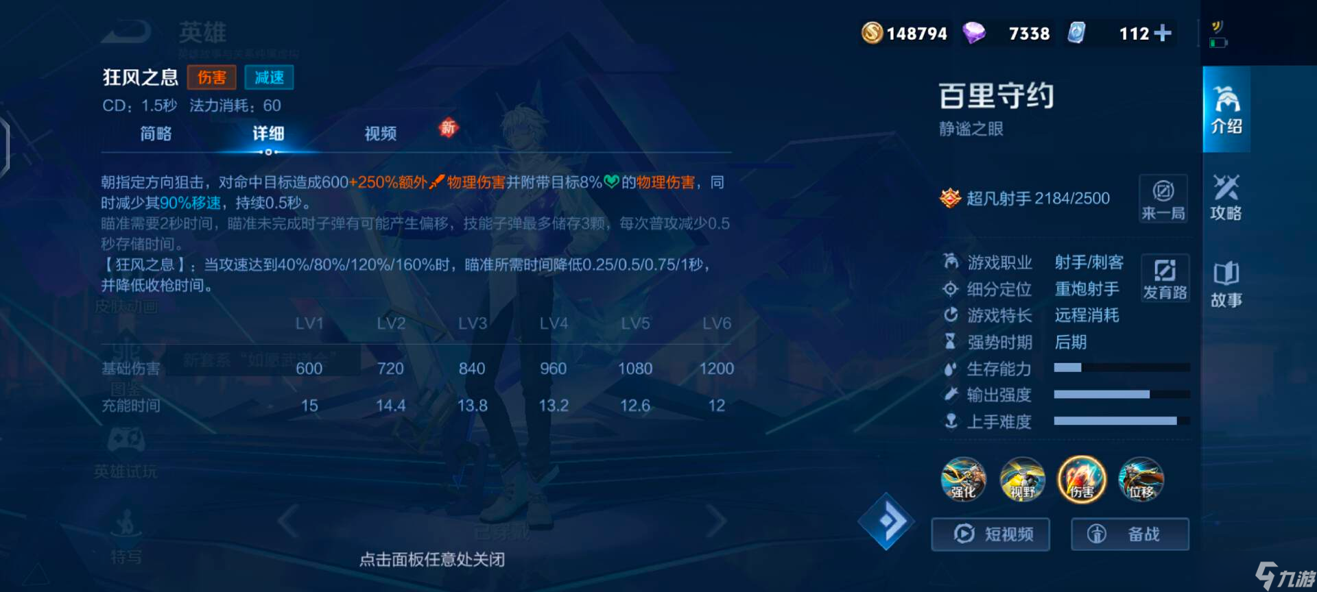 王者荣耀s36赛季首日英雄数据出炉，守约出场率登顶，狂暴成最佳选择