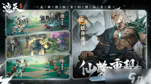 遮天凡塵一葉手游下載地址 遮天凡塵一葉游戲在哪下載