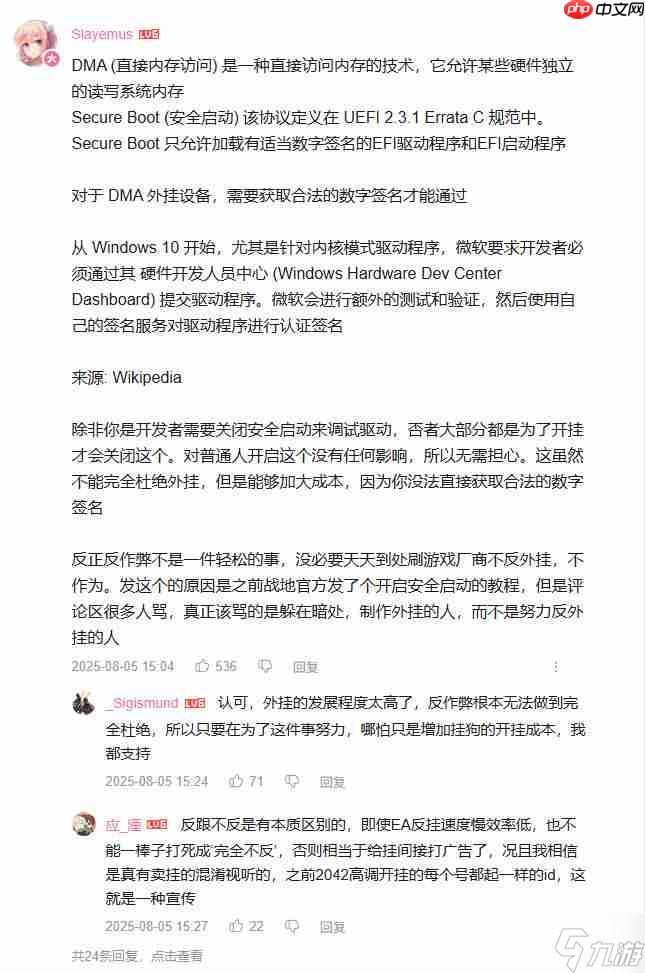 《战地6》如何启用“安全启动”？官方发设置指南