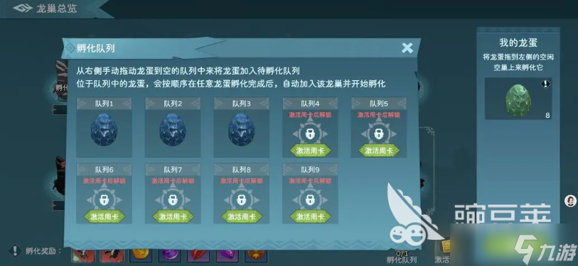 遇见龙2攻略分享 遇见龙2新手怎么玩