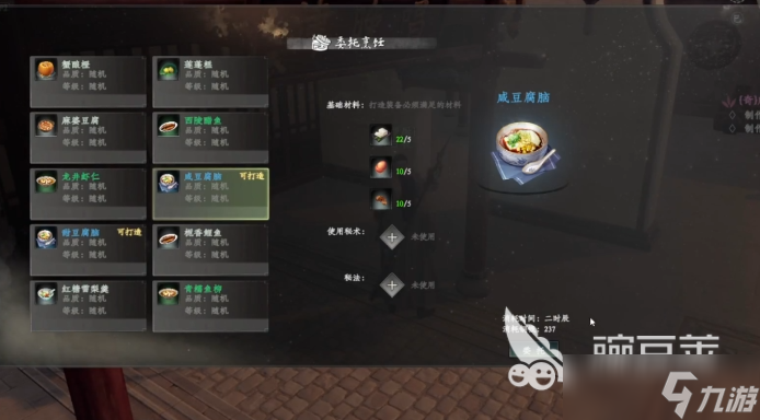 下一站江湖2甜咸之争玩法 下一站江湖2手游甜咸之争攻略