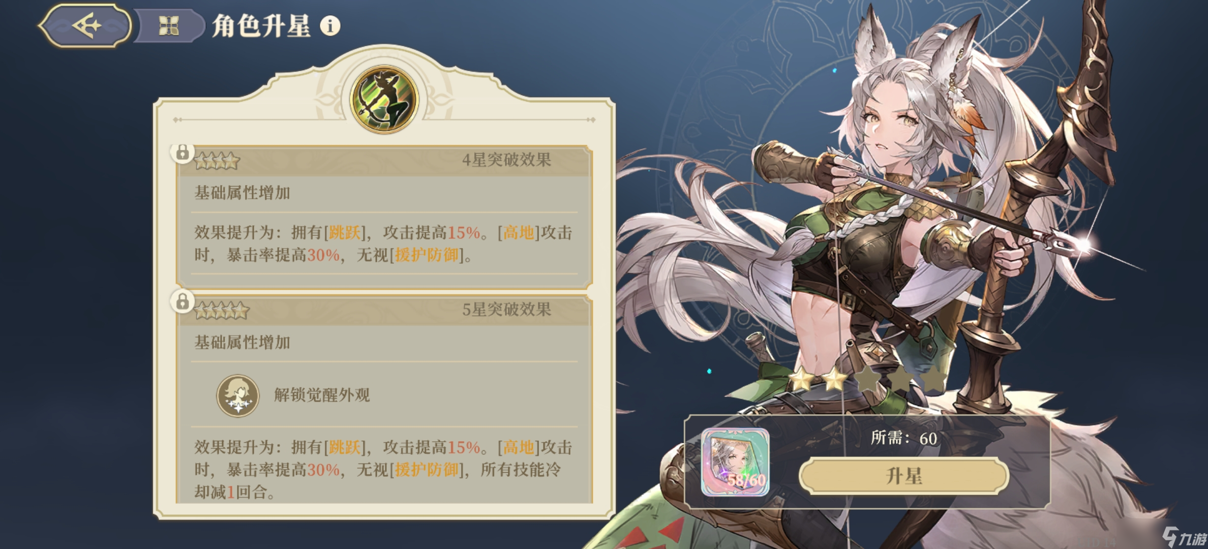 铃兰之剑：为这和平的世界关于薇尔德阵营的一些个人感想（下）