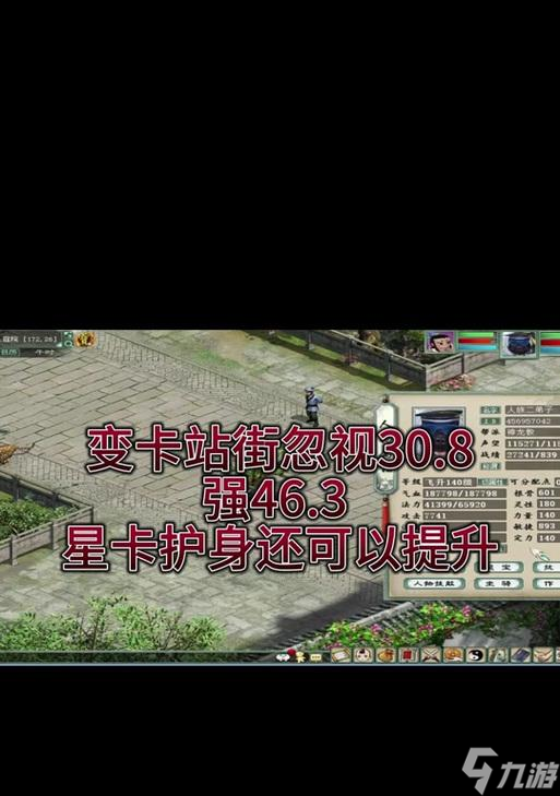 大话西游老版装备打造方法是什么？打造流程详解？