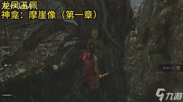 《明末渊虚之羽》第一章佛源镇全玉佩获取方法