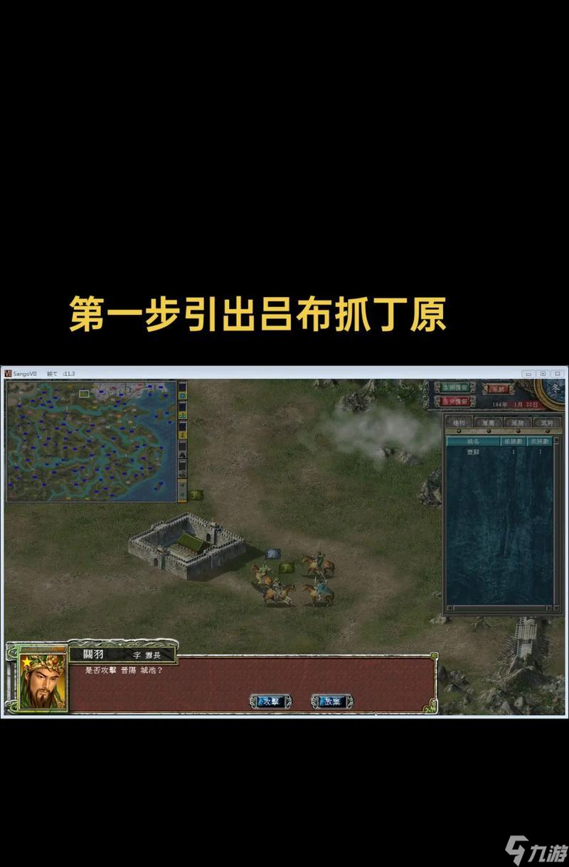 《三国群英传7》最新攻略大揭秘（从游戏初探到高手进阶）
