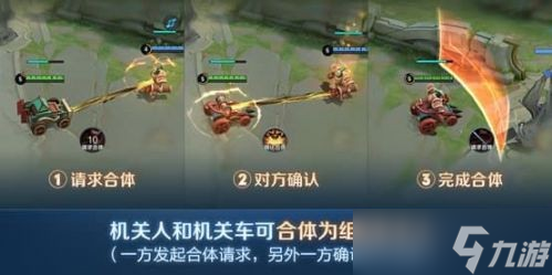 王者荣耀机关演练赛合体机关全攻略