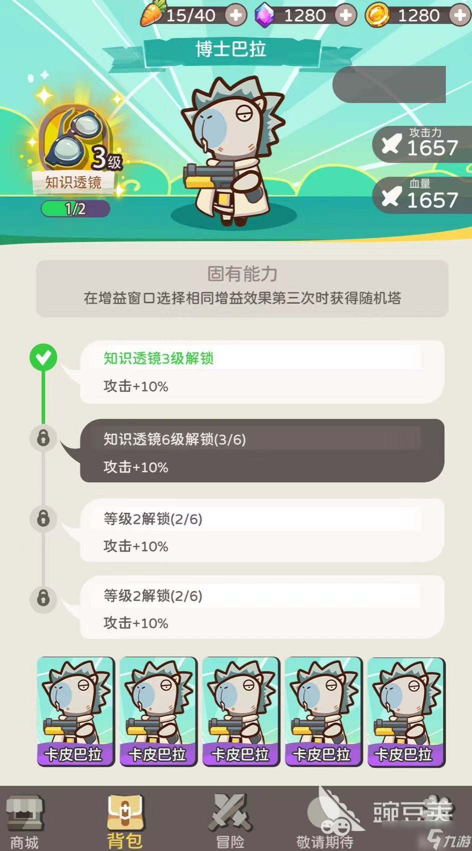 有趣的卡皮巴拉大冒險(xiǎn)游戲推薦 2025卡皮巴拉大冒險(xiǎn)游戲有哪些