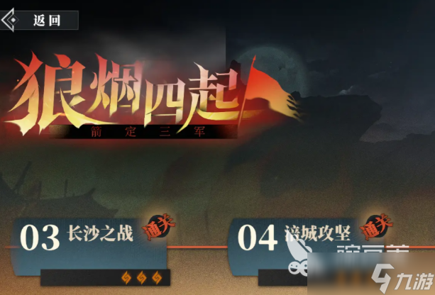 三幻2狼烟四起玩法介绍 三幻2狼烟四起怎么玩