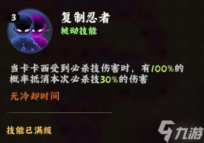 《火影忍者》旗木卡卡西强度