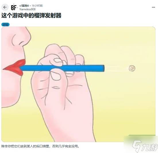 《战地6》玩家炮轰榴弹发射器：完全无用！