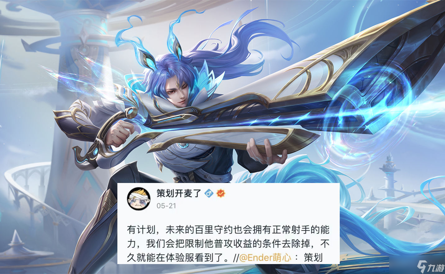 王者荣耀英雄调整又有大动作，百里守约将改机制，吕布赵怀真终于要加强