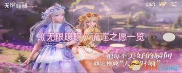 无限暖暖山海雷泽属性如何