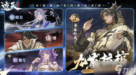 遮天凡塵一葉公測時間什么時候 遮天凡塵一葉公測時間分享