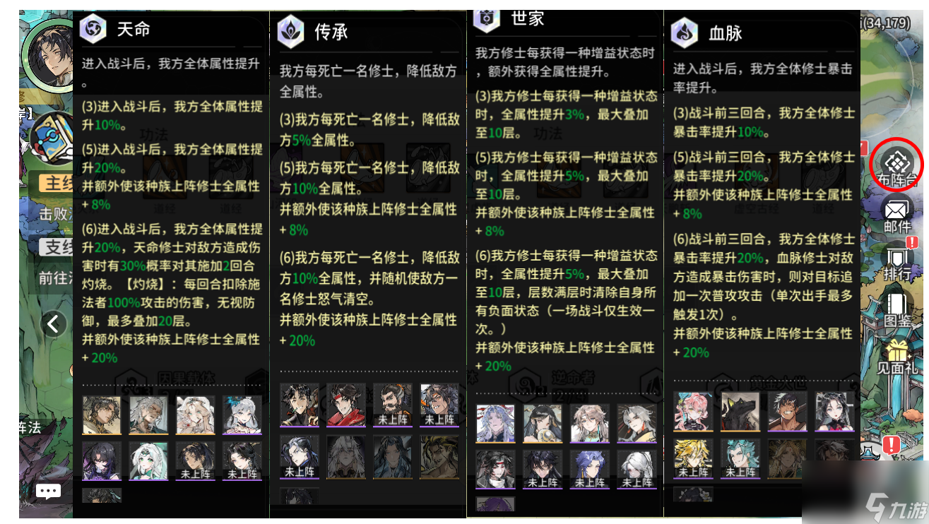 《遮天：凡尘一叶》新手保姆级6套阵容搭配