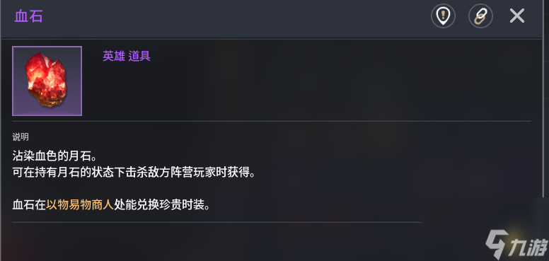 《零度曙光》材料获取途径
