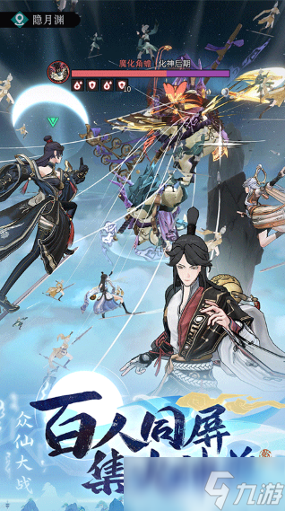 有趣的自由度高的修仙游戏大全 2025热门的休闲游戏分享截图