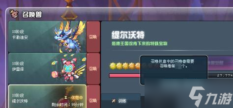 彩虹岛怪物召唤方法是什么？召唤怪物后如何进行战斗？