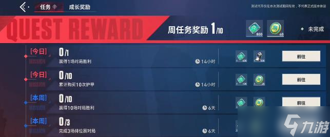《无畏契约》皮肤获取一览