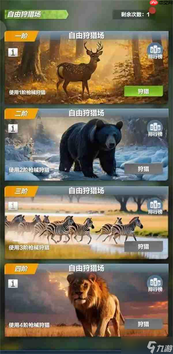 疯狂神射手野外试炼自由猎场玩法攻略