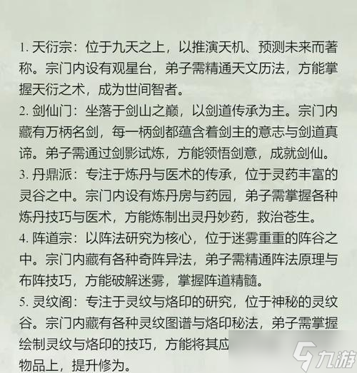 修仙问道如何进入仙界？进入仙界的条件是什么？