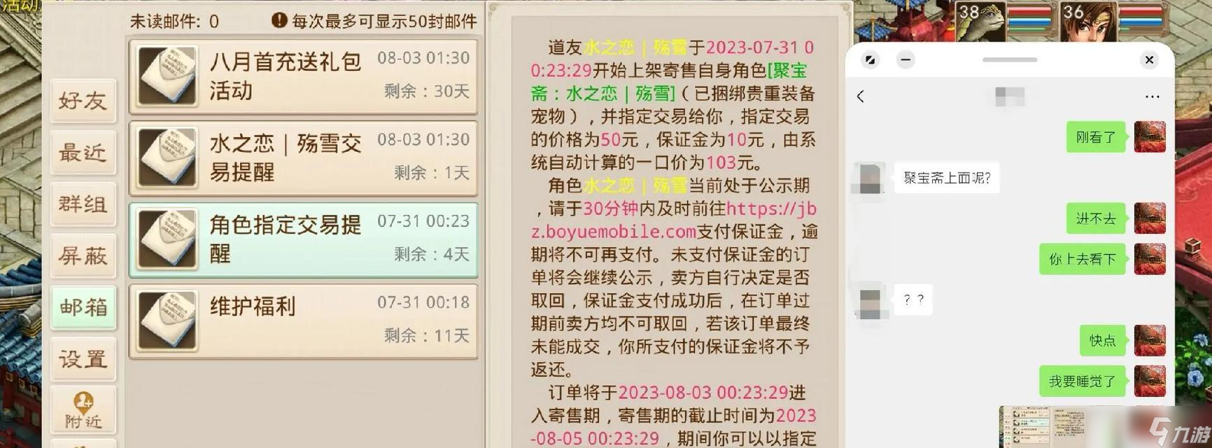 问道代理服务关闭的步骤是什么？关闭后会有何影响？