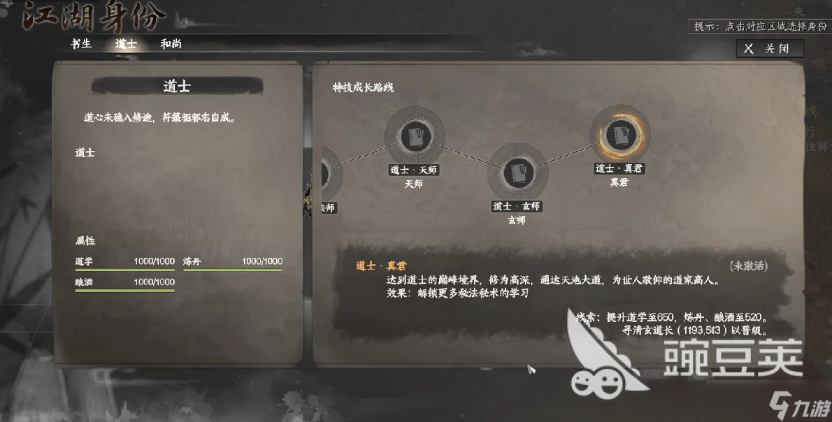 下一站江湖2无惧圣心怎么获得 下一站江湖2手游无惧圣心获得方法分享