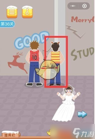 攻略逃婚大作战:第36-40关通关秘籍