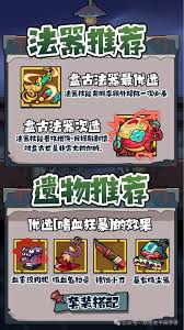 妖怪金手指流血队阵容如何搭配