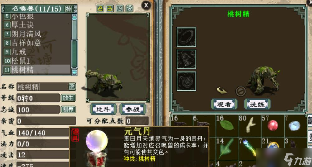 大话西游2中放逐状态的应对策略是什么？