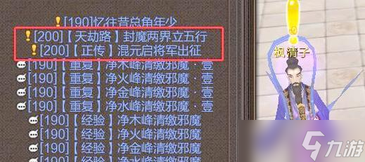 混元台战斗攻略是什么？新寻仙中如何挑战混元台？