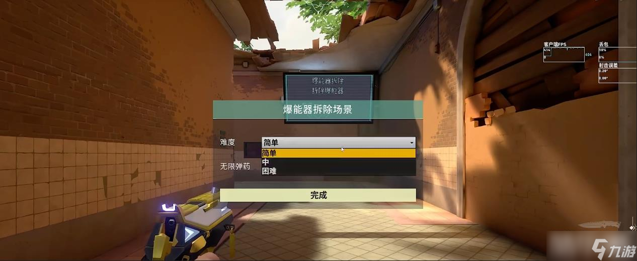 《无畏契约》训练场位置