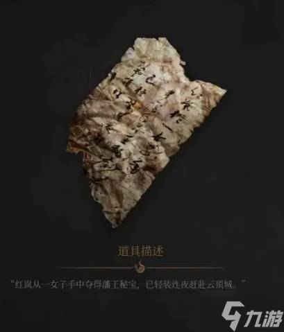 《明末渊虚之羽》红岚、瑜夏故事线解析