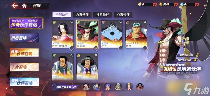 全模式角色强度指南：副本战神与竞技霸主的终极养成策略