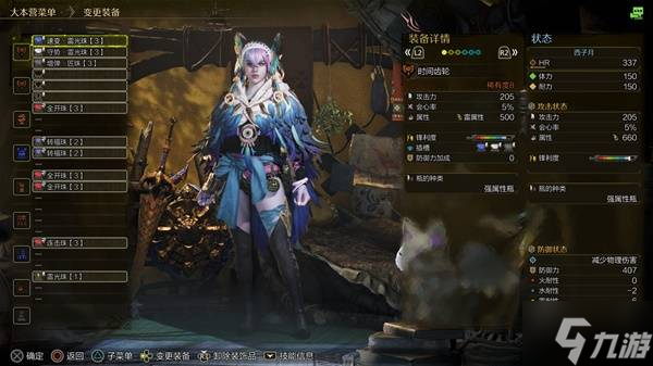 《怪物猎人荒野》1.021版盾斧大追配装