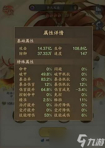 《九州異獸記》齊天大圣技能