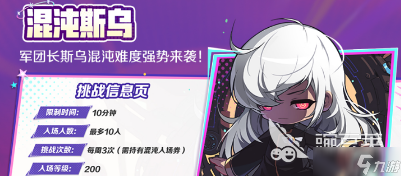 冒险岛枫之传说2周年庆活动介绍 冒险岛枫之传说2周年庆有什么