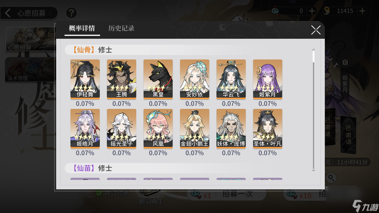 《遮天：凡尘一叶》新手保姆级6套阵容搭配