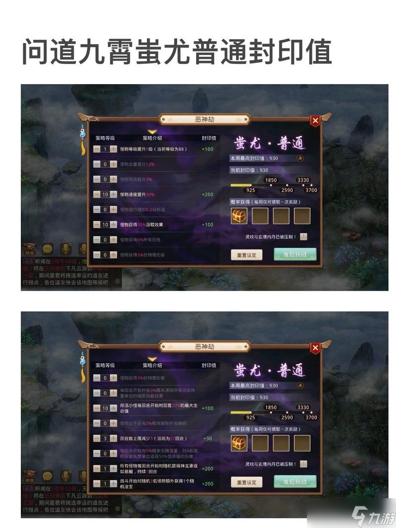 问道手游中天黑后如何打怪？