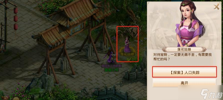 手游问道方丈岛怎么去？有哪些隐藏路线？